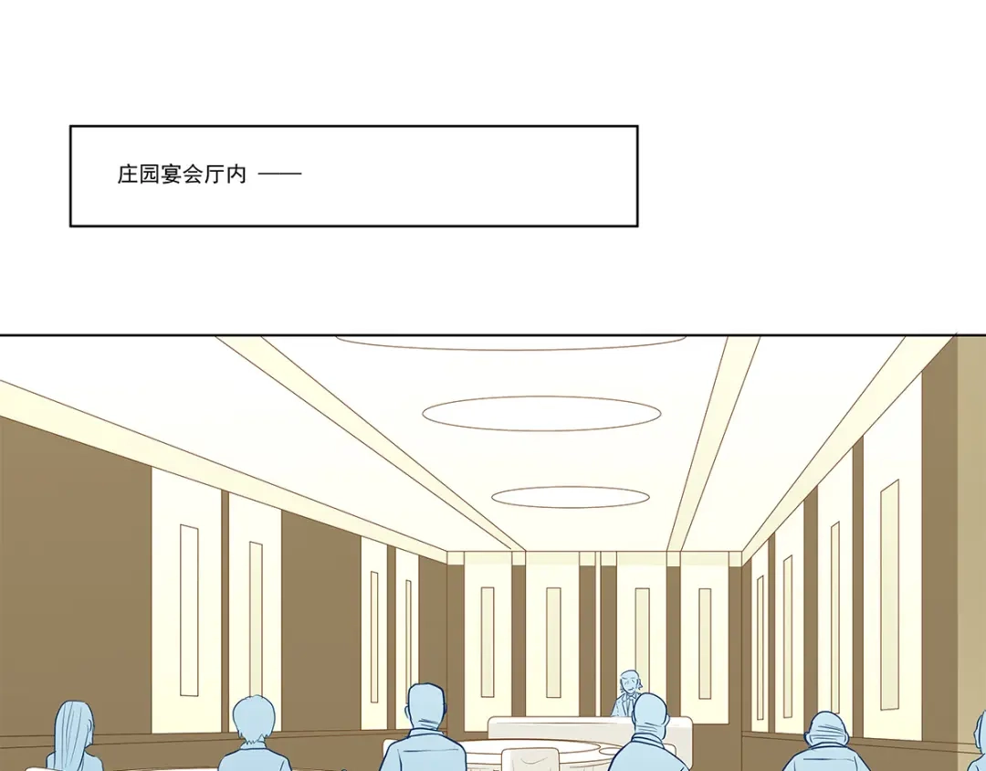 《我是高富帅》第224话 他已经死了？！ 第4页