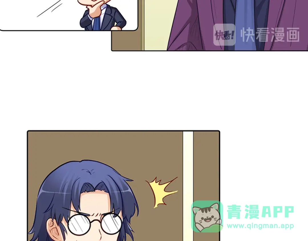 《我是高富帅》第224话 他已经死了？！ 第11页
