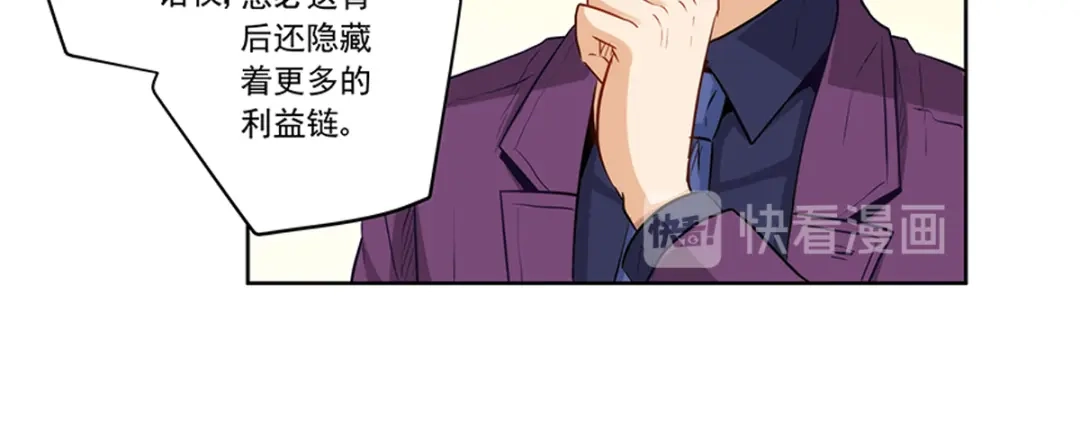《我是高富帅》第224话 他已经死了？！ 第39页