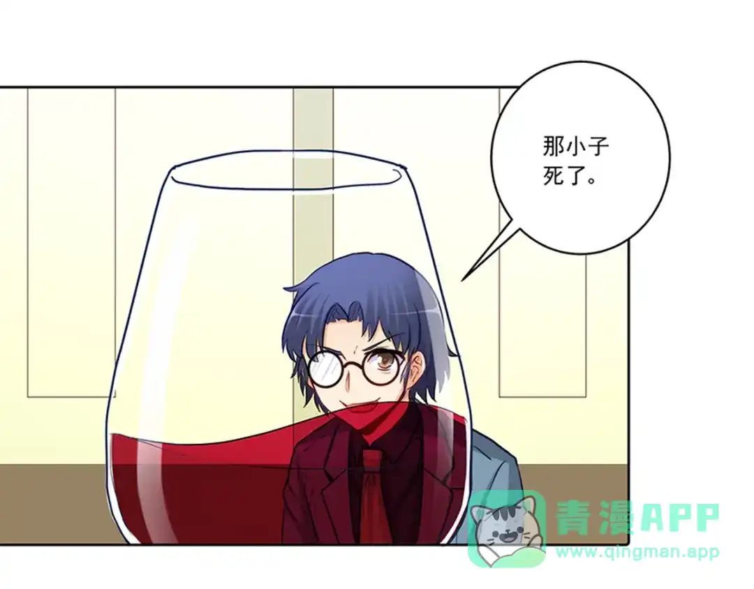 《我是高富帅》第224话 他已经死了？！ 第16页