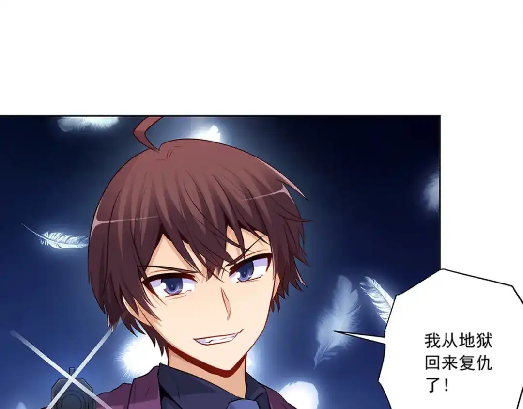 《我是高富帅》第224话 他已经死了？！ 第67页