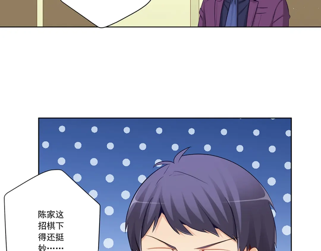 《我是高富帅》第224话 他已经死了？！ 第45页