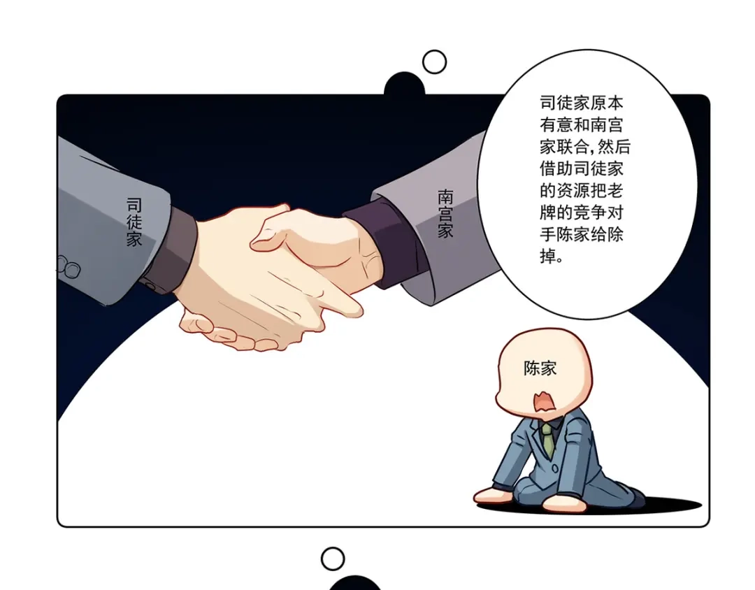 《我是高富帅》第224话 他已经死了？！ 第47页