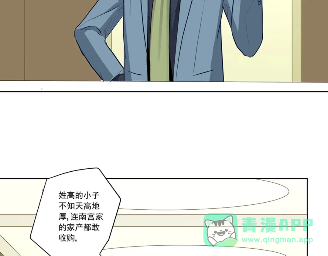 《我是高富帅》第224话 他已经死了？！ 第41页
