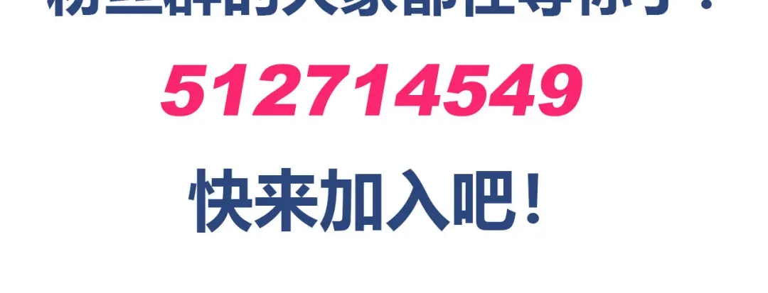 《我是高富帅》第225话 相互背叛 第87页