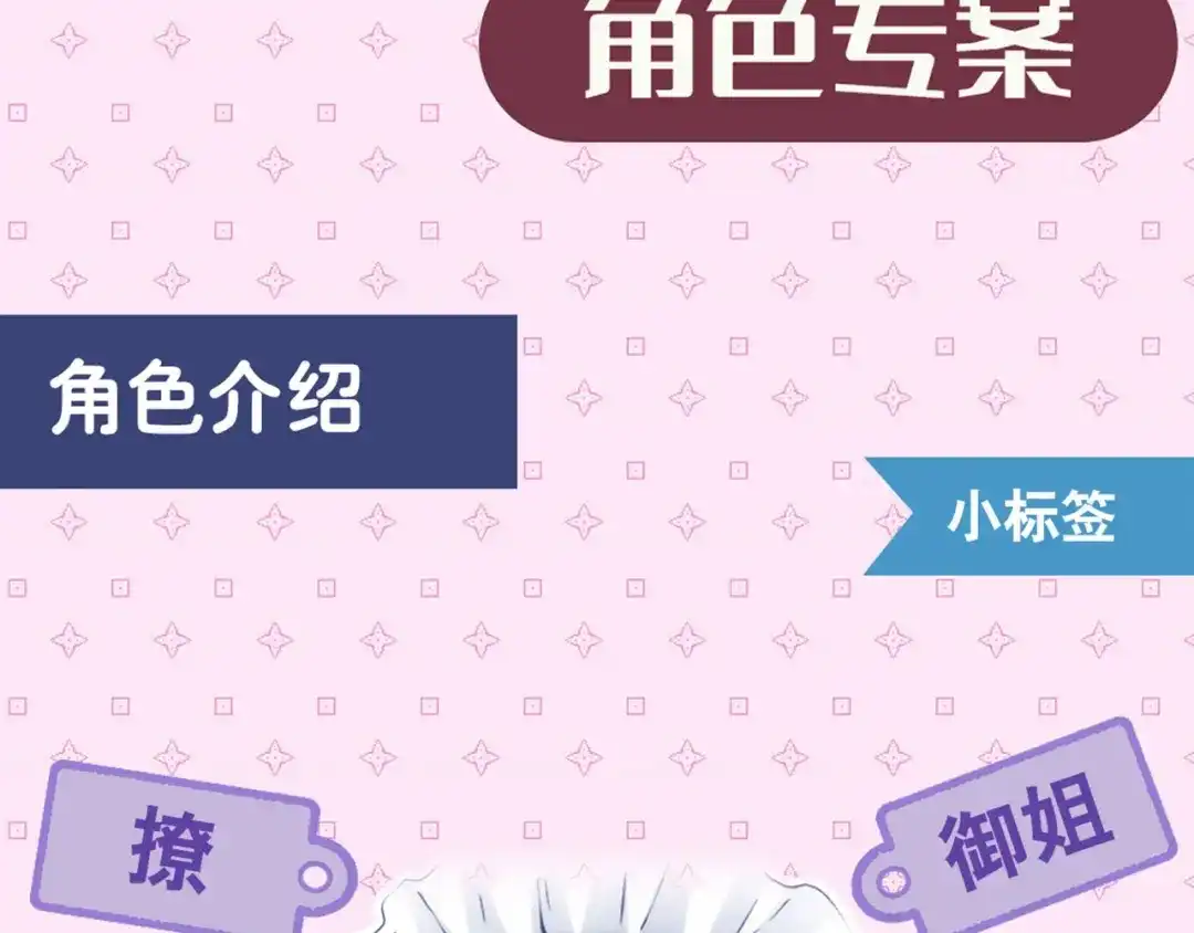 《我是高富帅》第225话 相互背叛 第89页