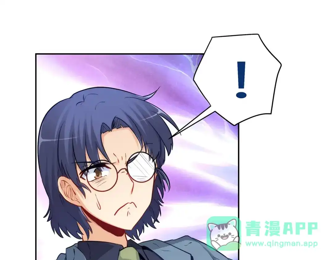 《我是高富帅》第225话 相互背叛 第51页