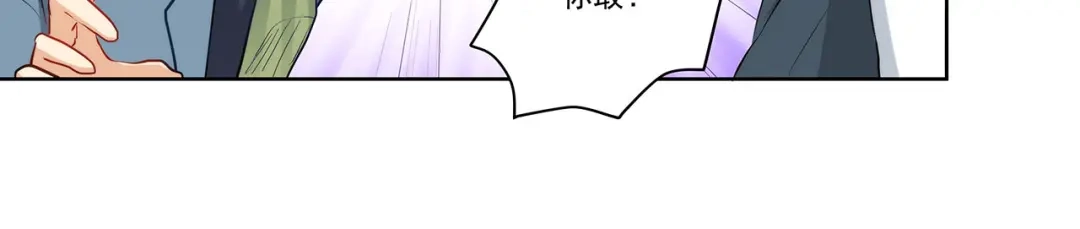 《我是高富帅》第225话 相互背叛 第45页