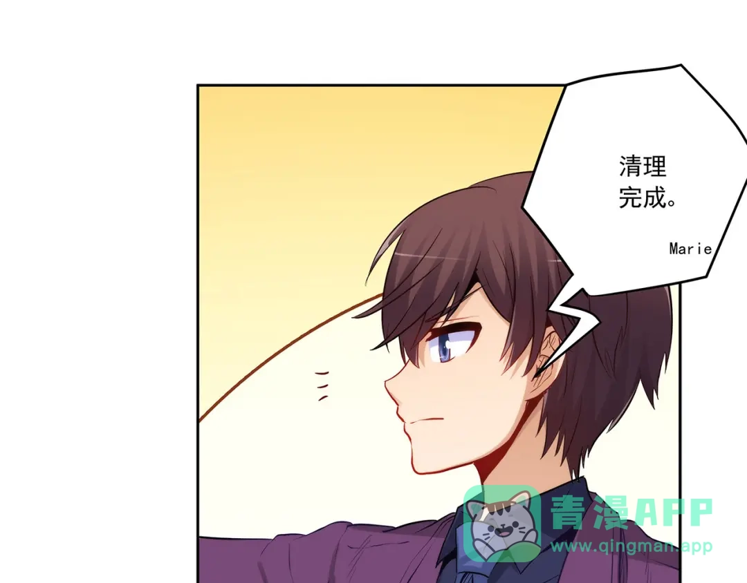 《我是高富帅》第225话 相互背叛 第11页