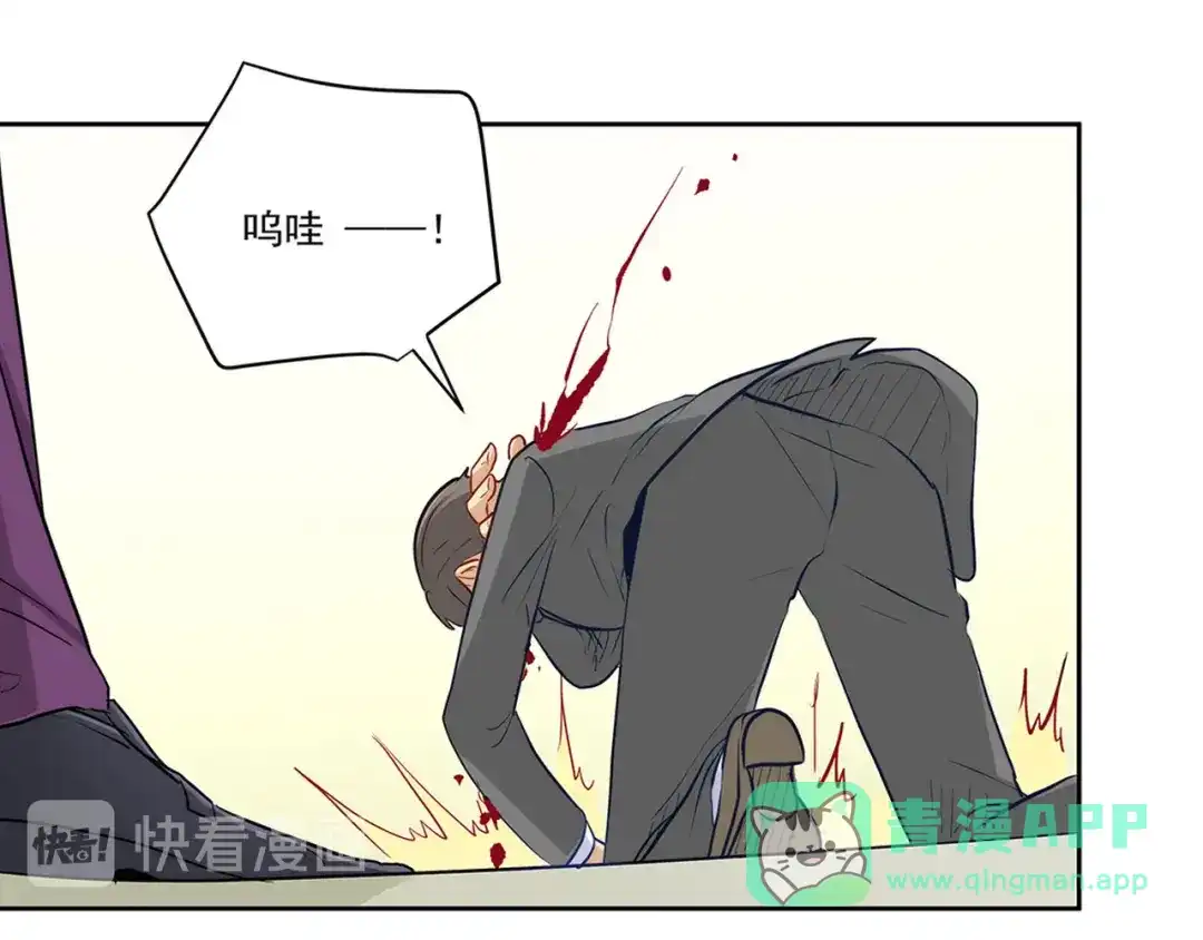 《我是高富帅》第225话 相互背叛 第26页