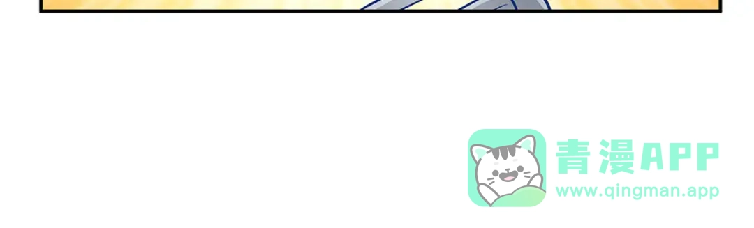 《我是高富帅》第227话 四面埋伏 第61页