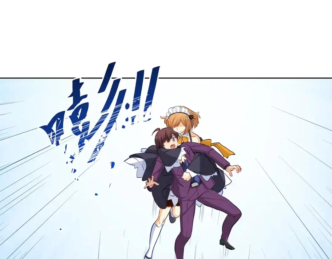 《我是高富帅》第227话 四面埋伏 第62页