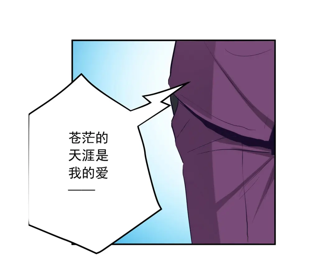 《我是高富帅》第227话 四面埋伏 第25页