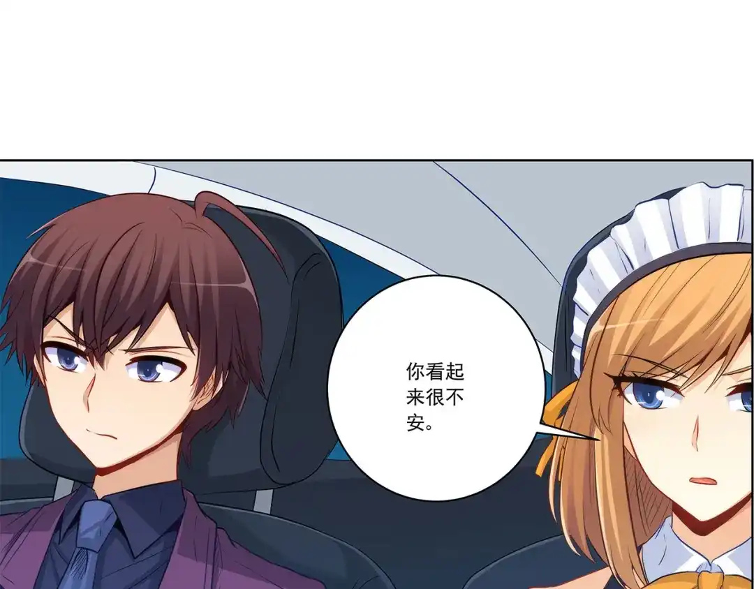 《我是高富帅》第227话 四面埋伏 第40页
