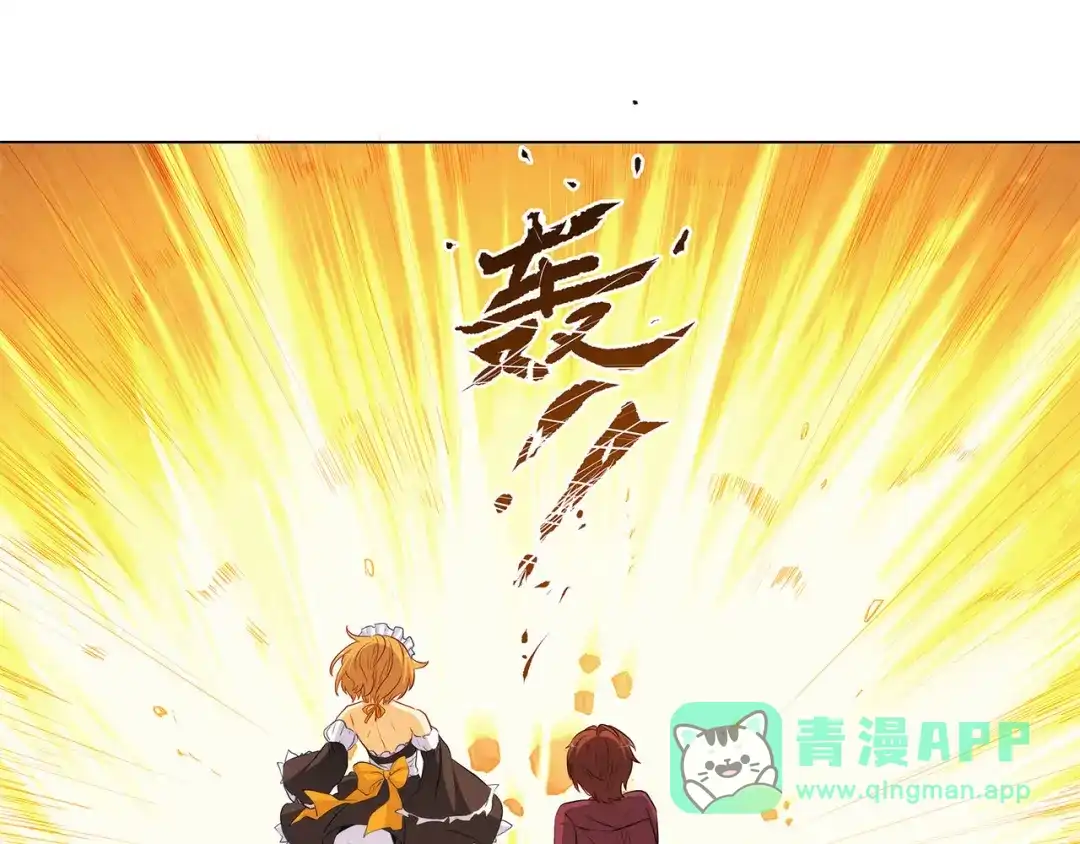 《我是高富帅》第227话 四面埋伏 第81页