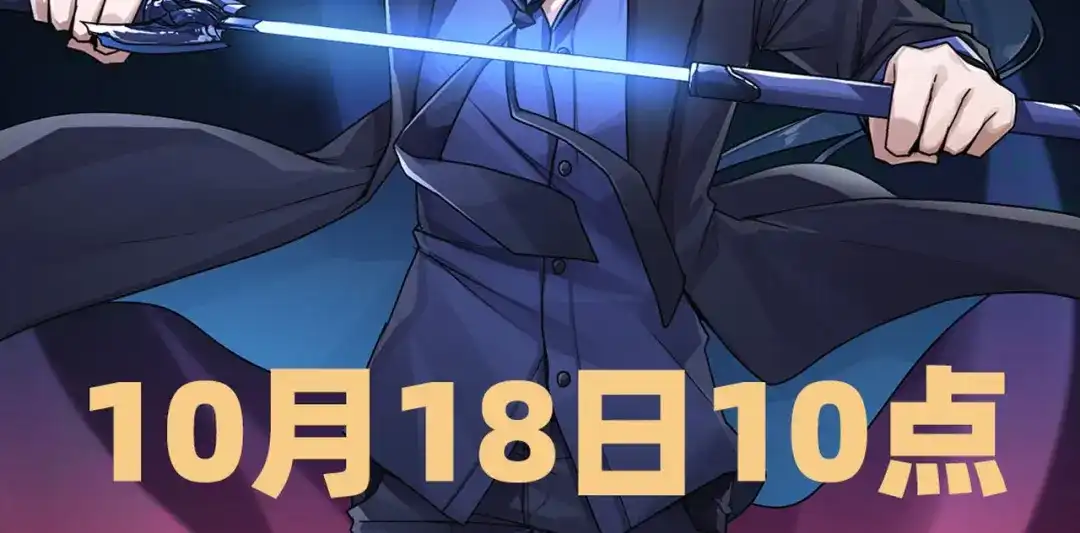 《我是高富帅》第227话 四面埋伏 第93页