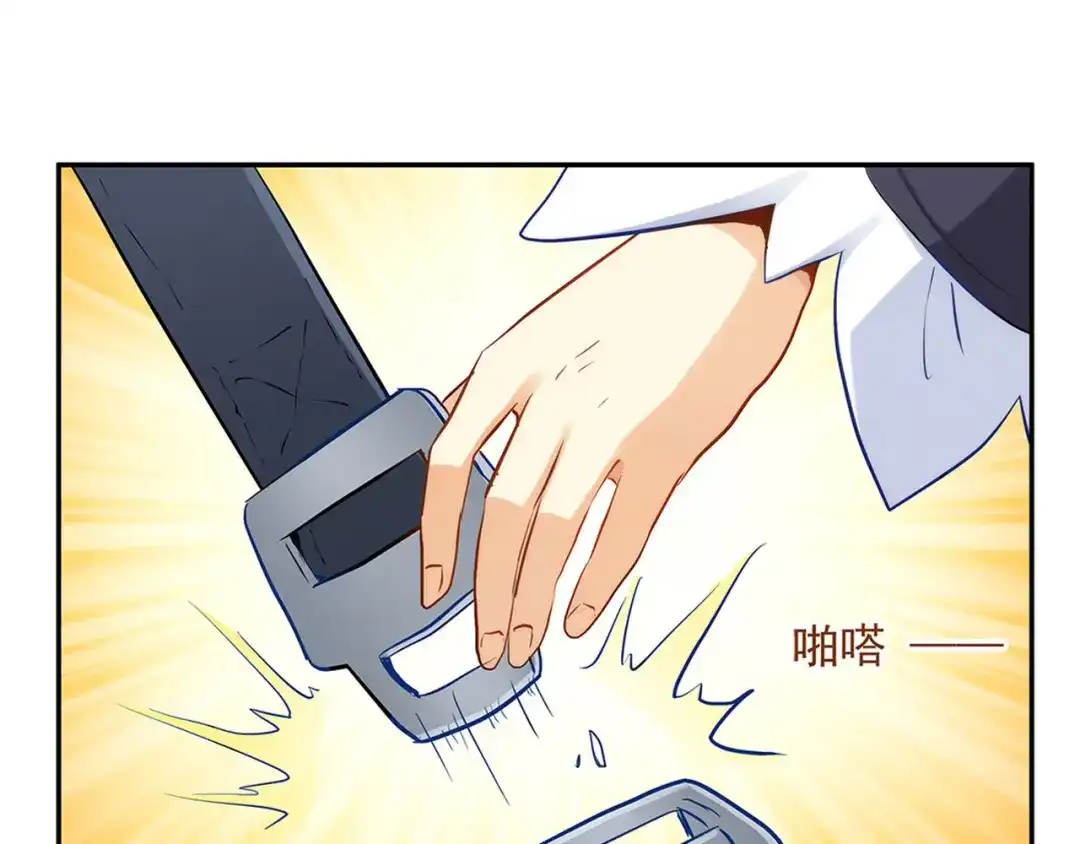 《我是高富帅》第227话 四面埋伏 第60页