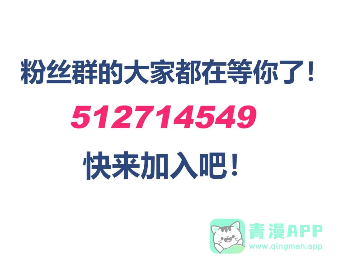 《我是高富帅》第227话 四面埋伏 第91页