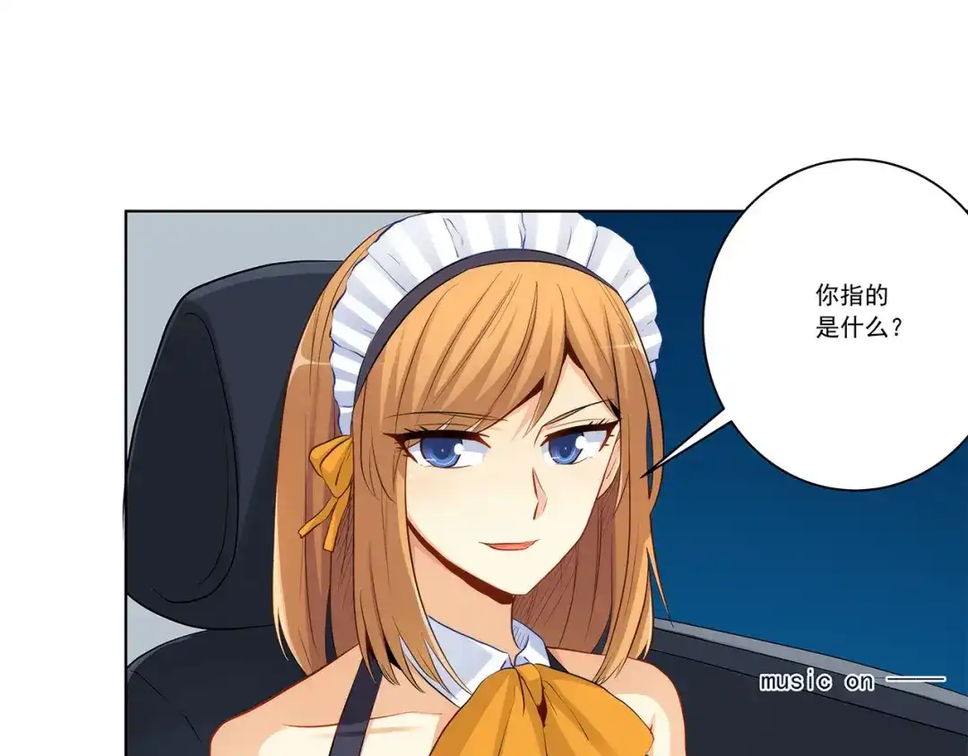 《我是高富帅》第227话 四面埋伏 第43页