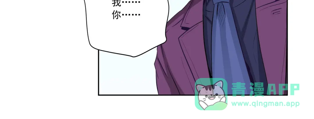 《我是高富帅》第227话 四面埋伏 第16页