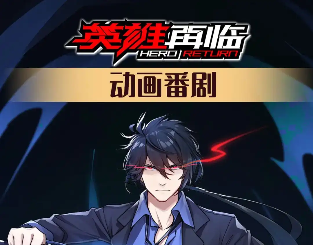 《我是高富帅》第227话 四面埋伏 第92页