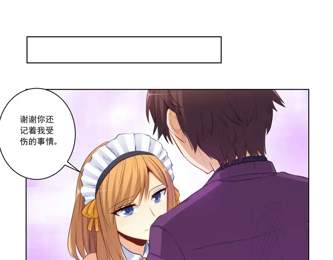 《我是高富帅》第227话 四面埋伏 第4页
