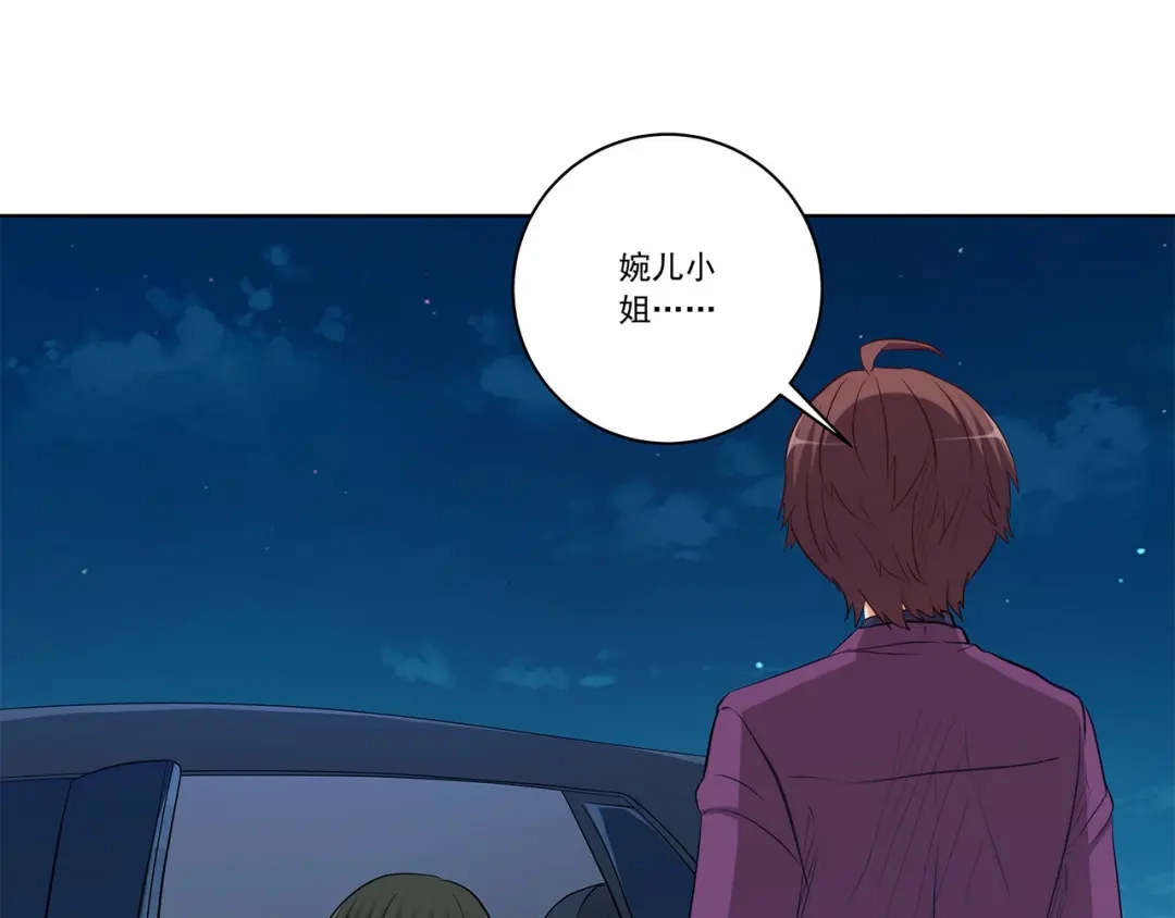 《我是高富帅》第228话 危机解除 第77页
