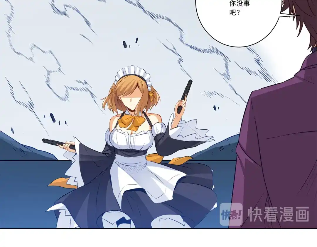《我是高富帅》第228话 危机解除 第52页