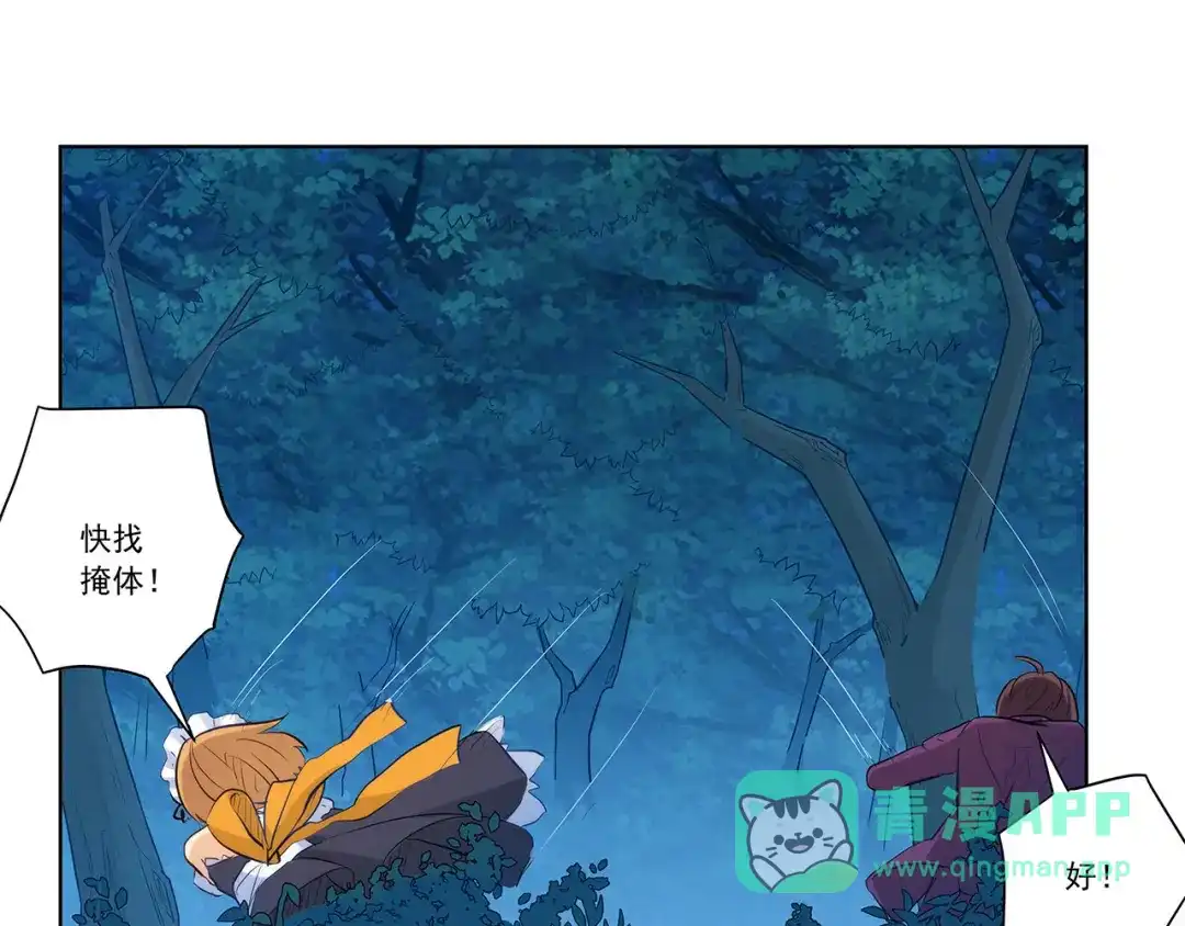 《我是高富帅》第228话 危机解除 第36页