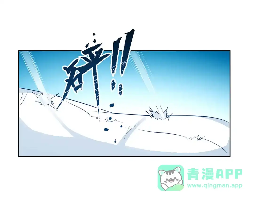 《我是高富帅》第228话 危机解除 第31页