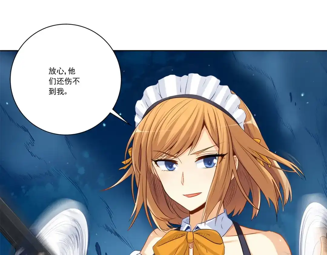 《我是高富帅》第228话 危机解除 第54页