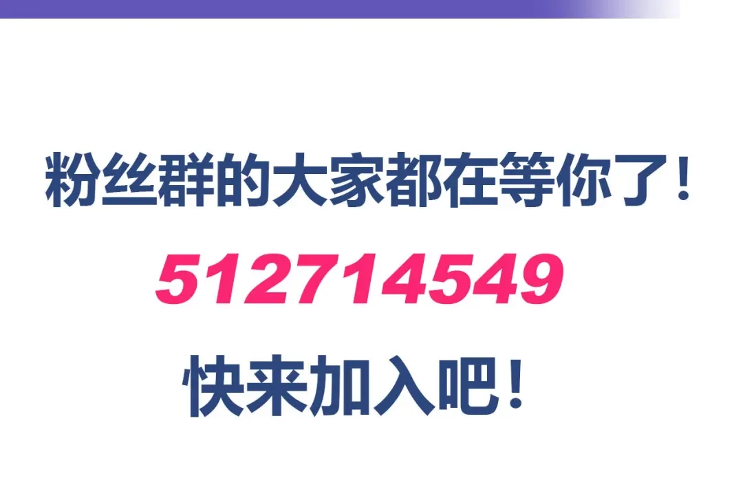 《我是高富帅》第228话 危机解除 第88页