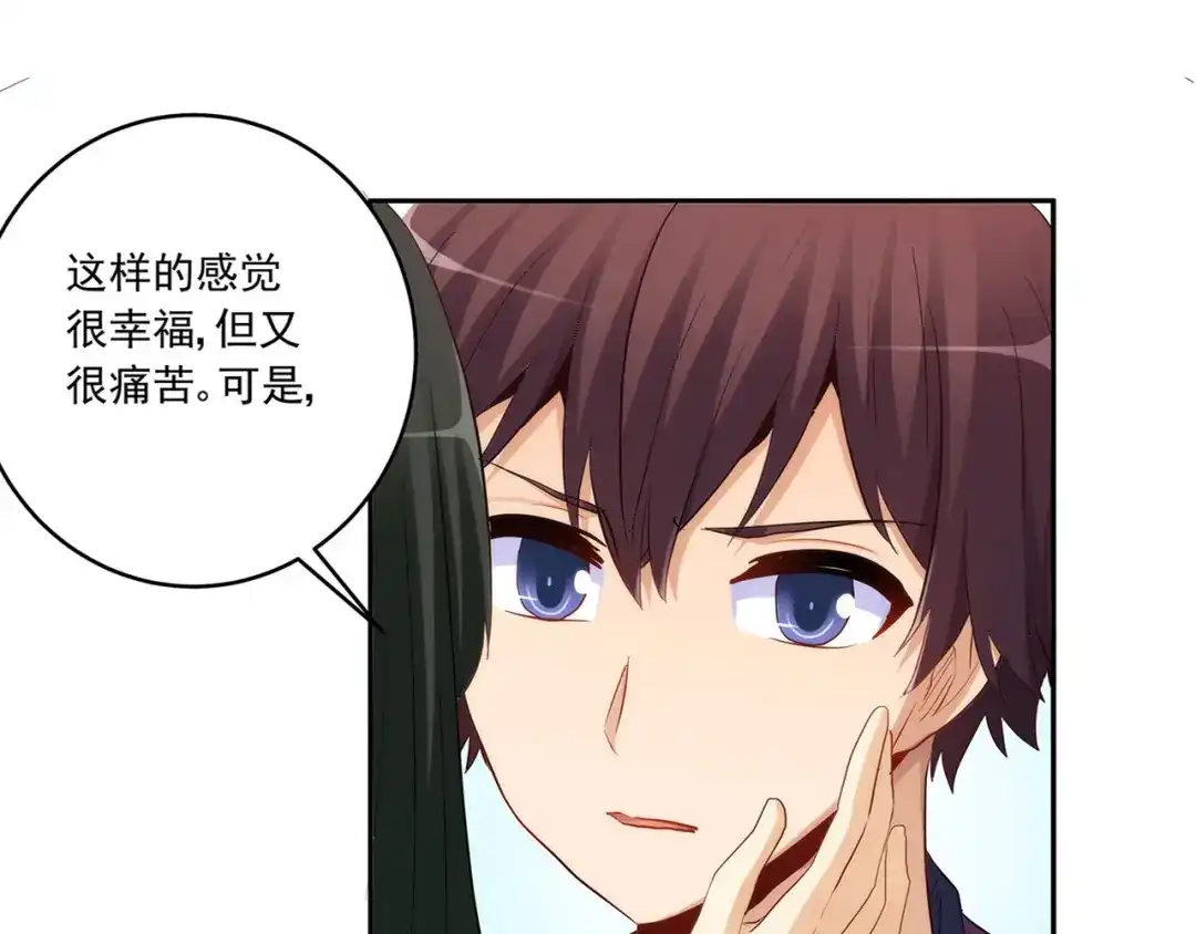 《我是高富帅》第229话 高富帅被强吻 第33页