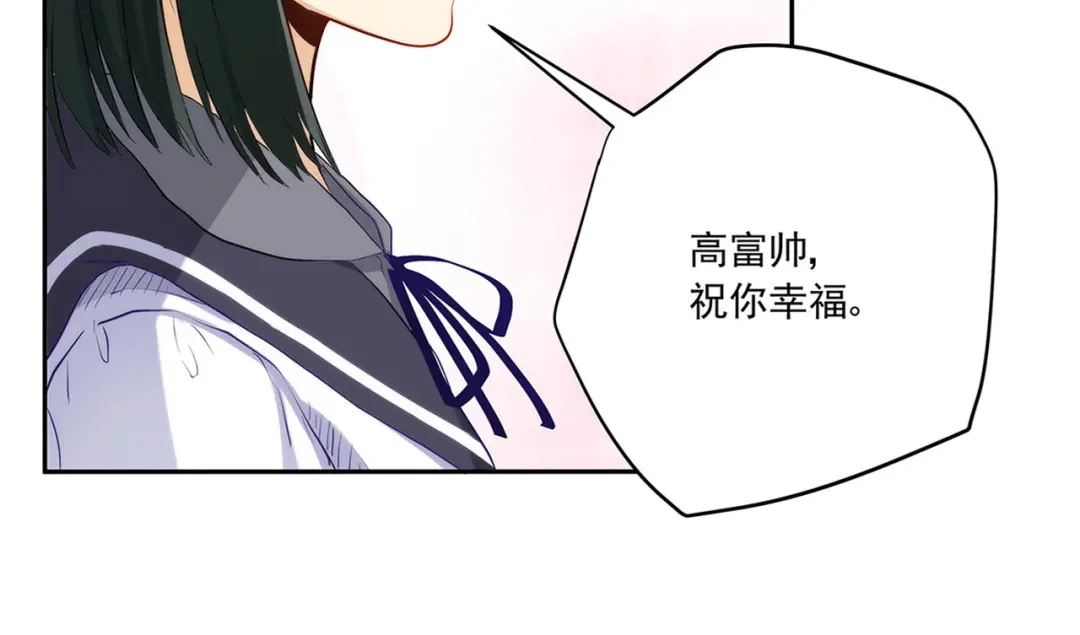 《我是高富帅》第229话 高富帅被强吻 第60页