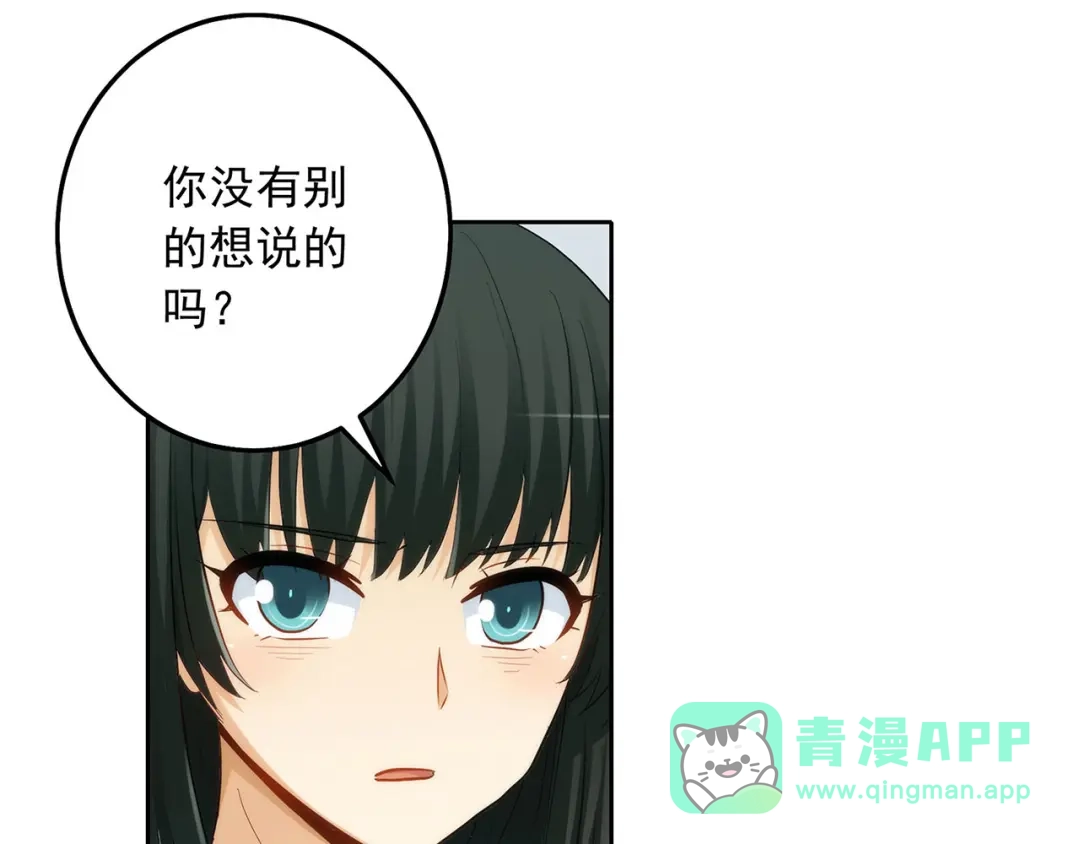 《我是高富帅》第229话 高富帅被强吻 第11页