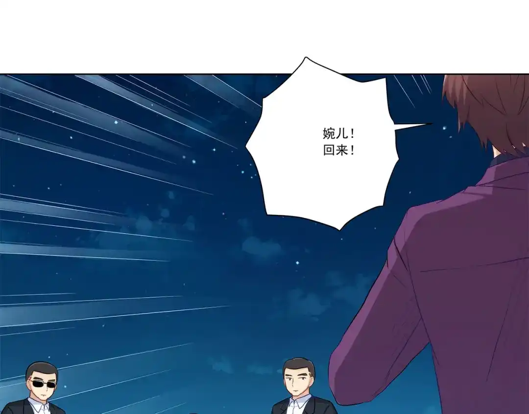 《我是高富帅》第229话 高富帅被强吻 第69页