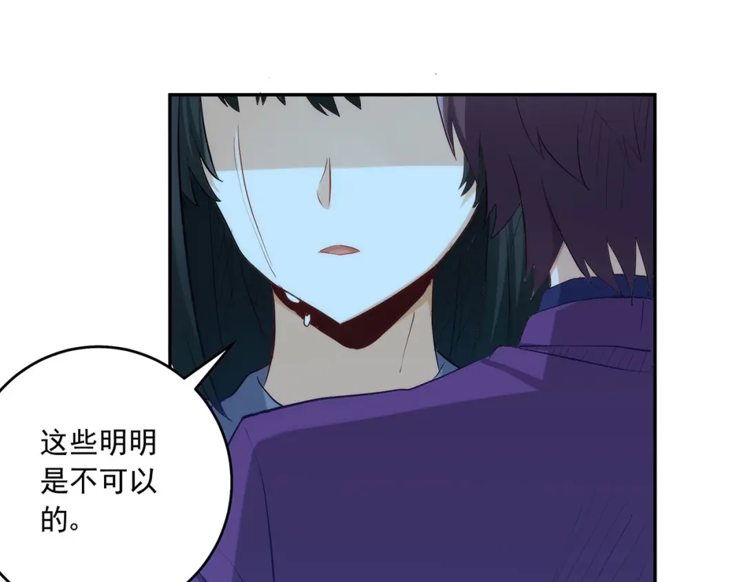 《我是高富帅》第229话 高富帅被强吻 第35页