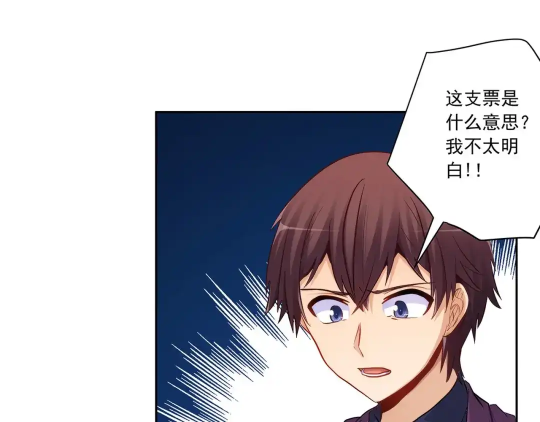 《我是高富帅》第229话 高富帅被强吻 第49页