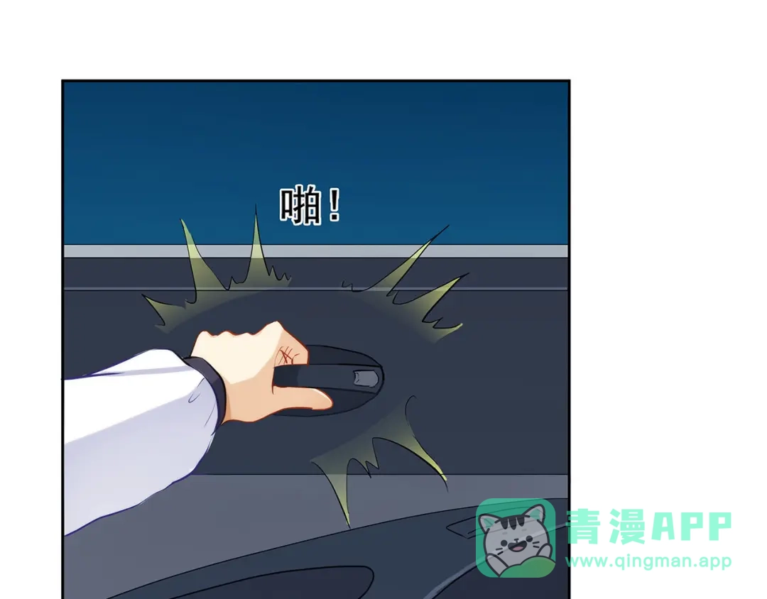 《我是高富帅》第229话 高富帅被强吻 第6页