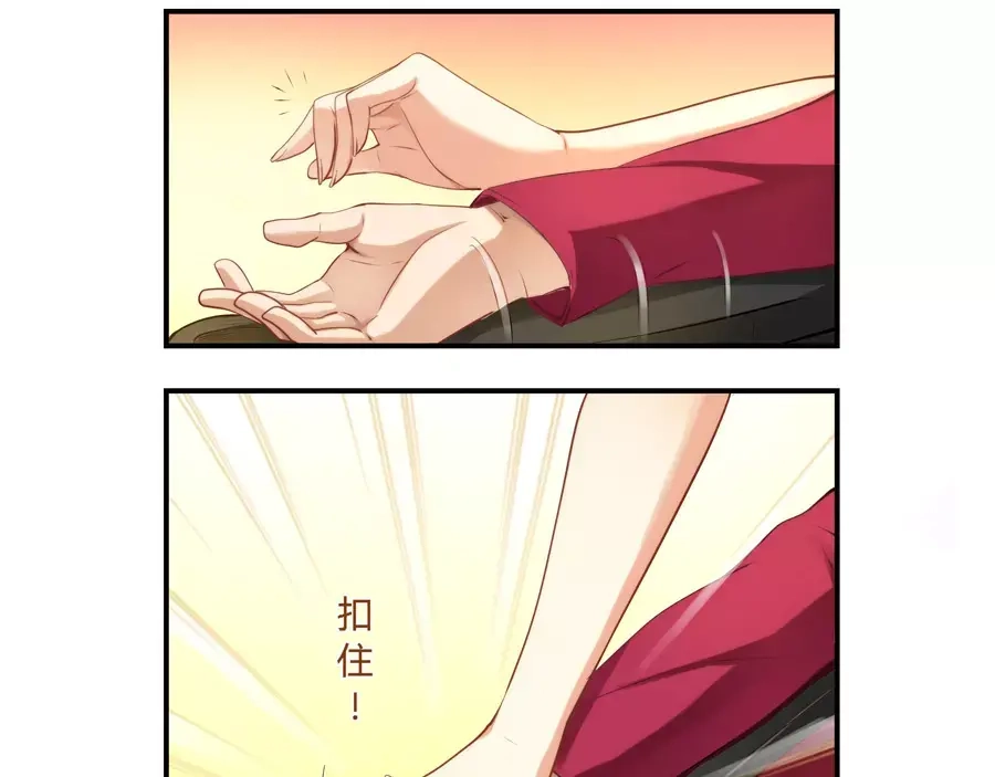 《我是高富帅》第23话 第27页