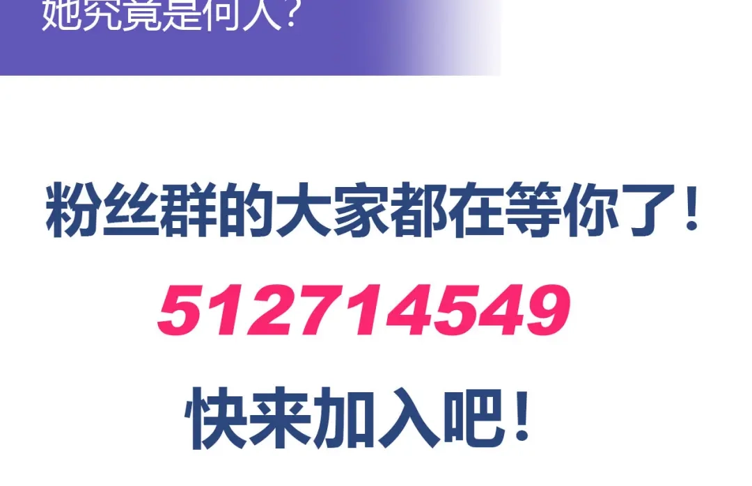 《我是高富帅》第230话 关系公开！ 第93页