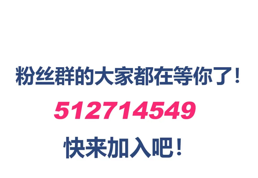 《我是高富帅》第231话 大小姐登场！ 第90页