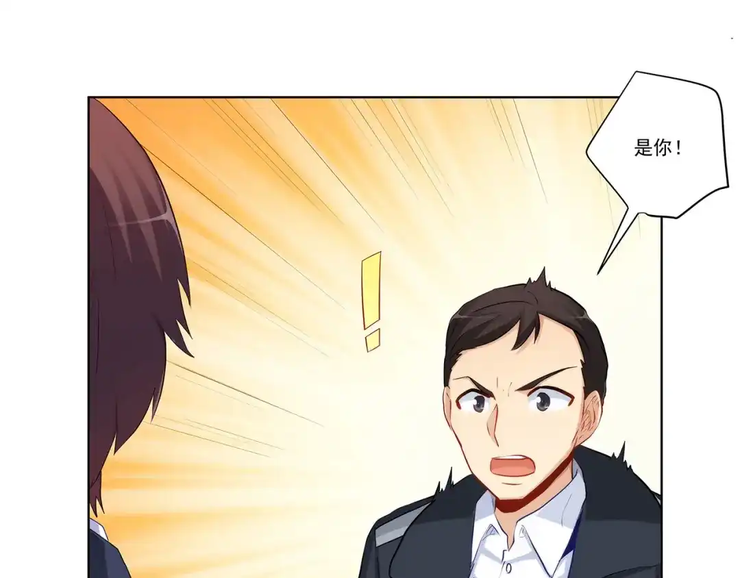 《我是高富帅》第231话 大小姐登场！ 第9页