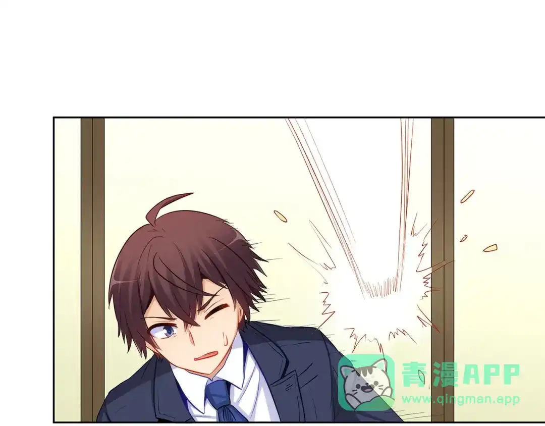 《我是高富帅》第231话 大小姐登场！ 第41页