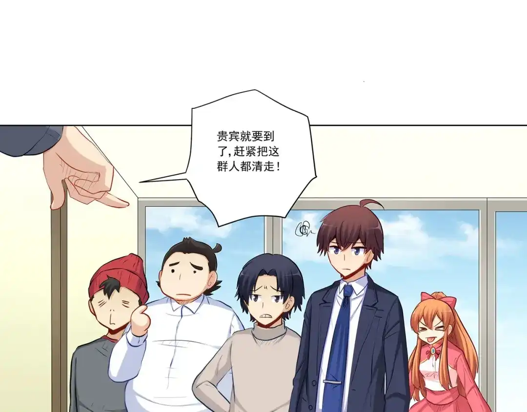 《我是高富帅》第231话 大小姐登场！ 第7页