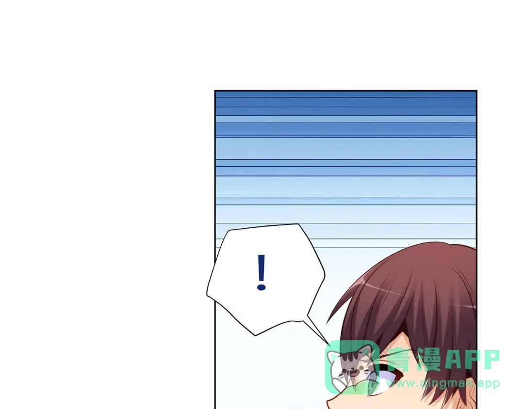 《我是高富帅》第231话 大小姐登场！ 第36页