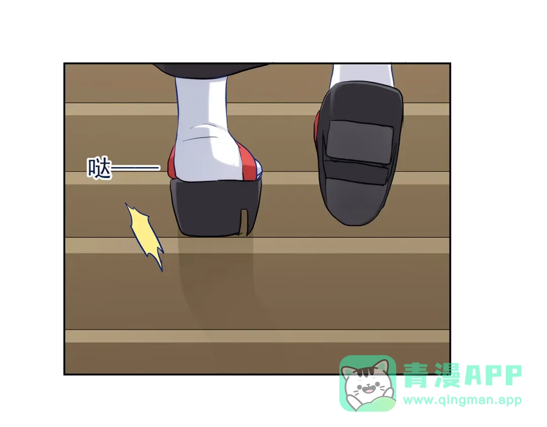 《我是高富帅》第231话 大小姐登场！ 第51页