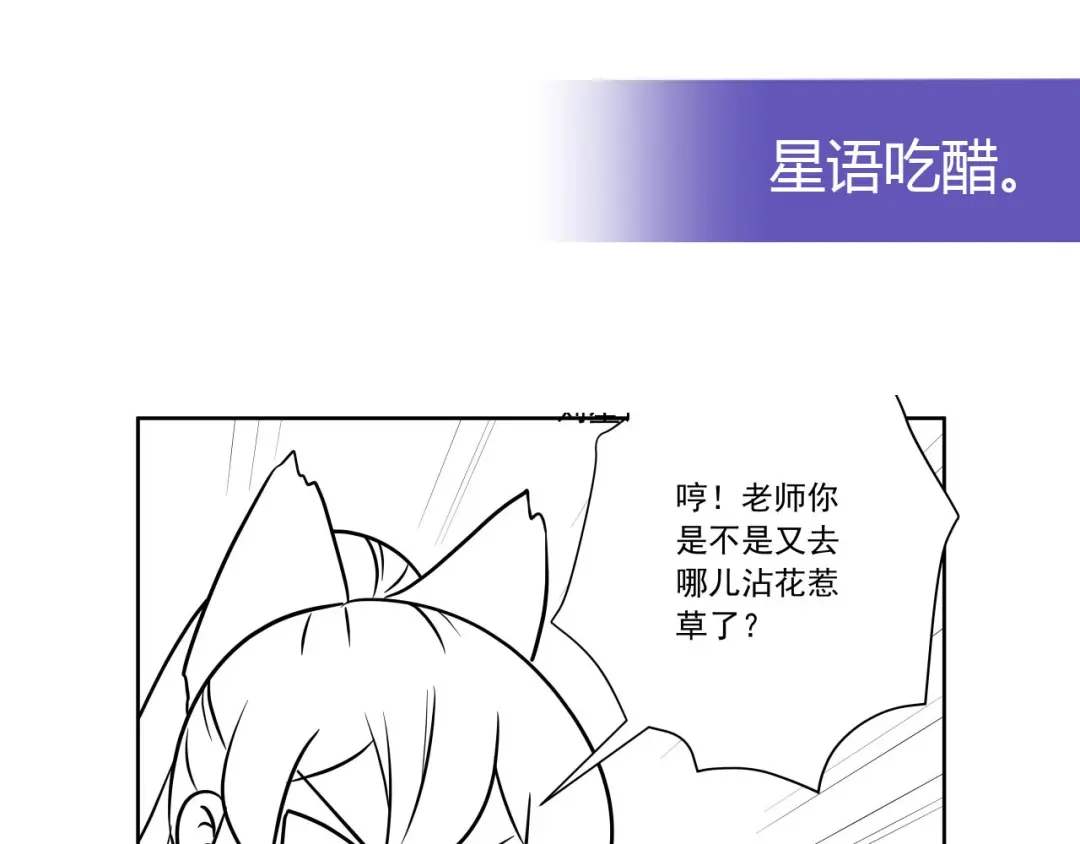 《我是高富帅》第231话 大小姐登场！ 第88页