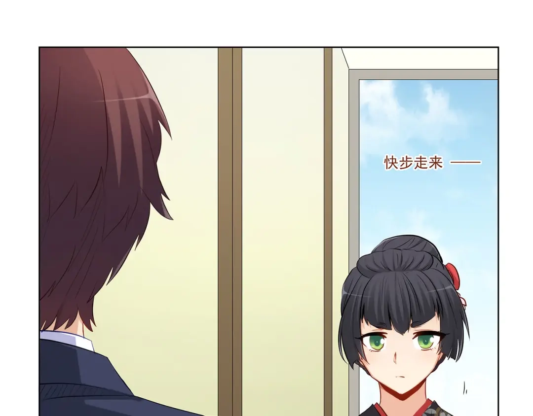 《我是高富帅》第231话 大小姐登场！ 第67页