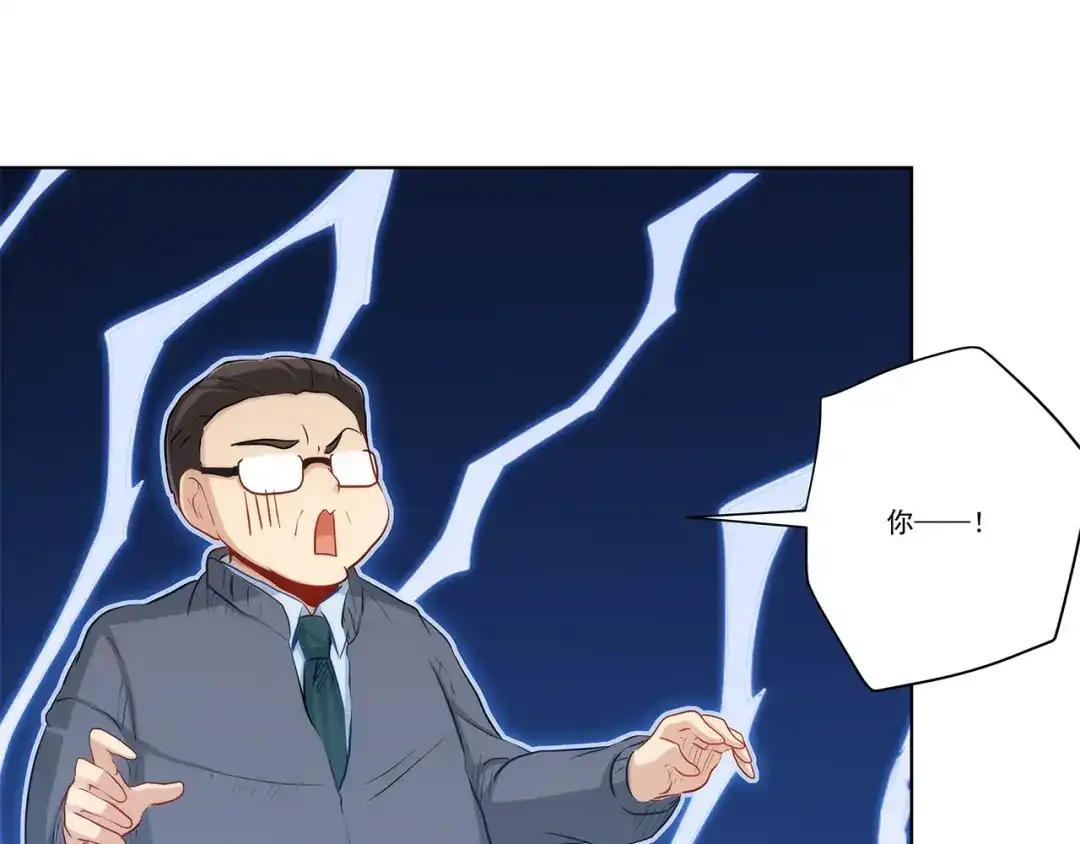 《我是高富帅》第231话 大小姐登场！ 第19页